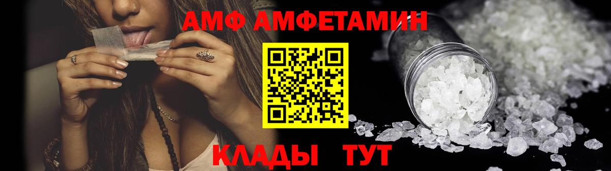 АМФ 98%  АМФ  АМФ  Жуковский  Вход с VPN 