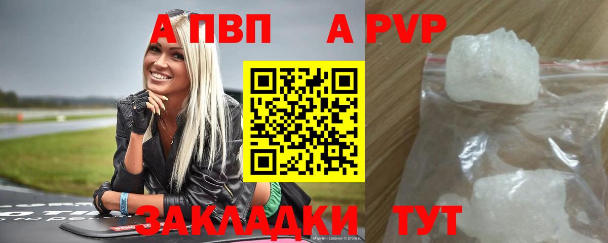 Жуковский  APVP СК  A PVP СК КРИС  Вход с VPN  Alpha-PVP  Альфа ПВП Crystall 