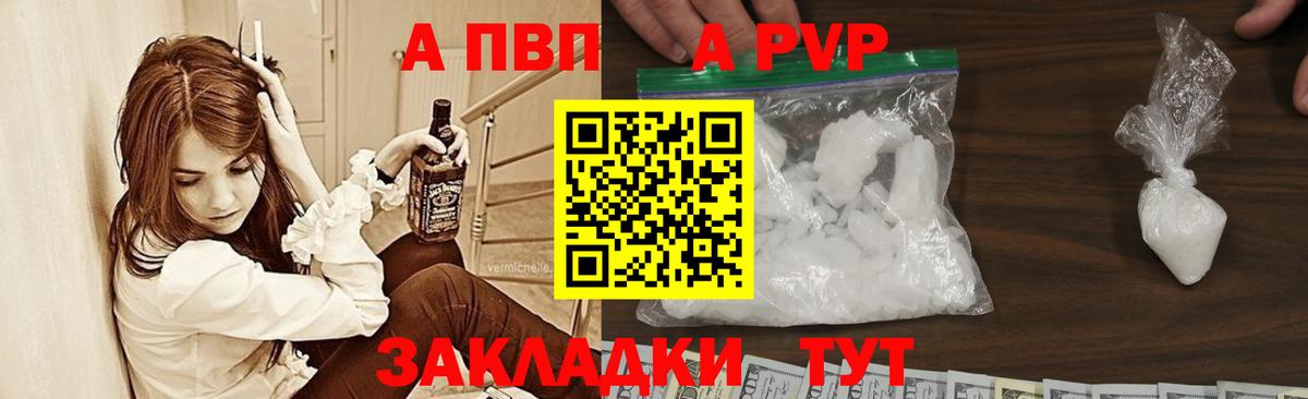 A PVP VHQ Жуковский