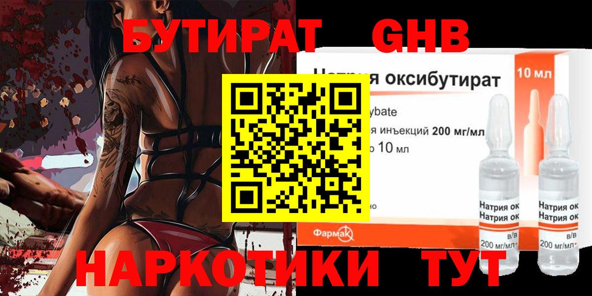 Жуковский  БУТИРАТ оксана  Вход с VPN 