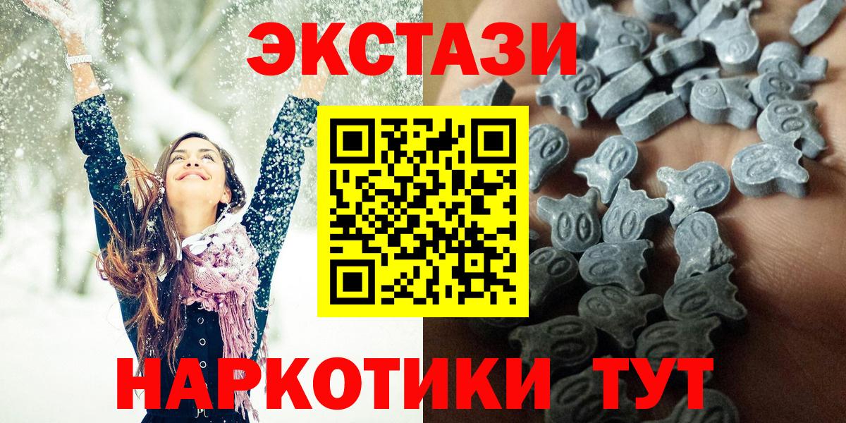Ecstasy  Вход с VPN  Ecstasy круглые  Жуковский  Экстази TESLA 