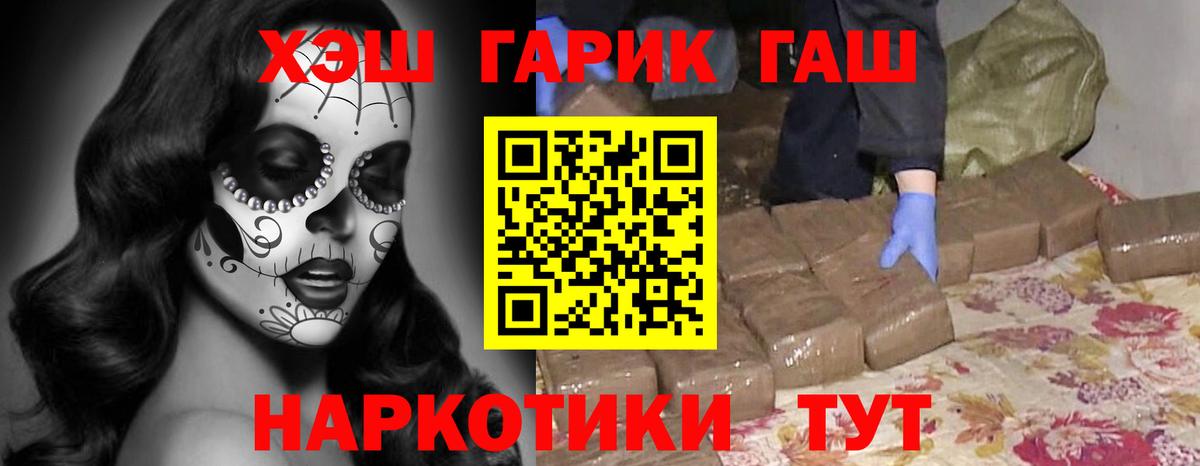 ГАШИШ гарик Жуковский