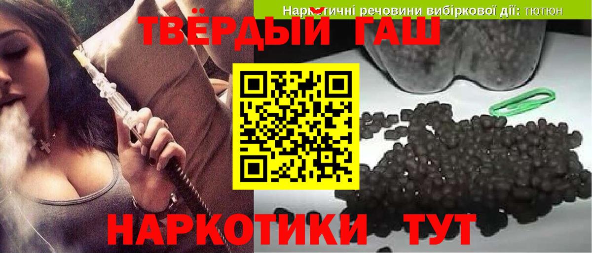 ГАШИШ Жуковский
