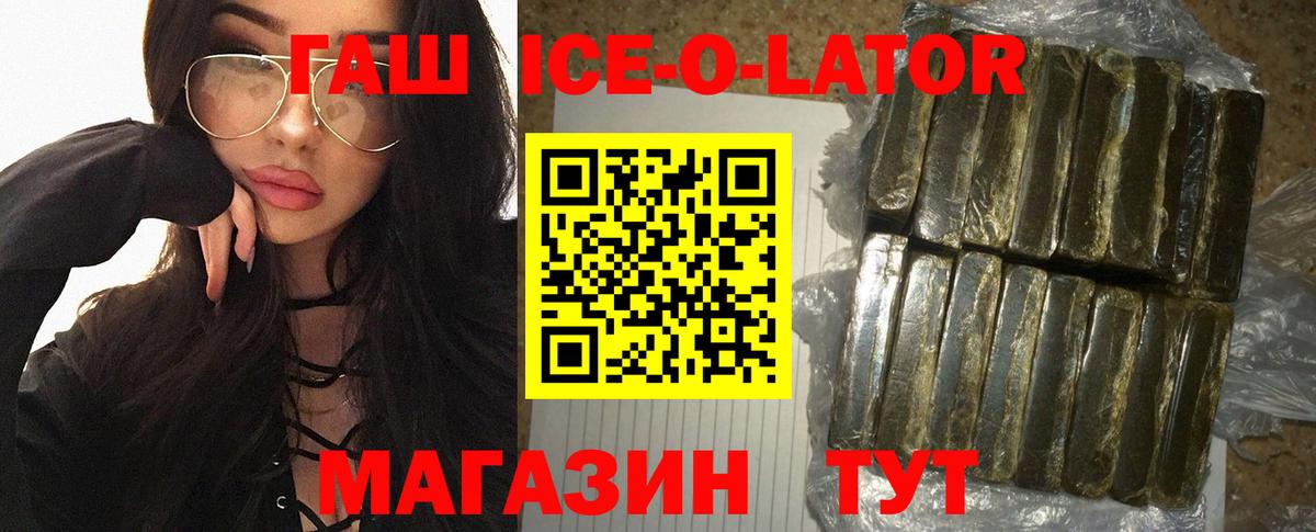 Жуковский  ГАШ AMNESIA HAZE  ГАШИШ гарик  Вход с VPN 