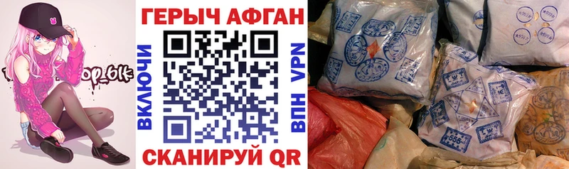 Героин гречка Жуковский