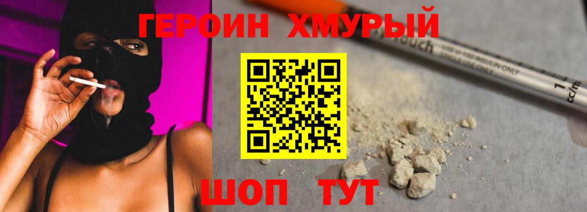 Героин афганец Жуковский