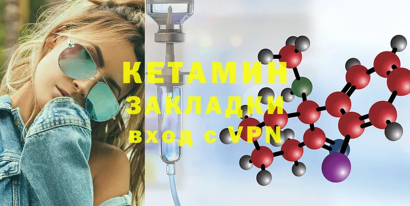 КЕТАМИН ketamine  наркошоп  мега зеркало  Жуковский 