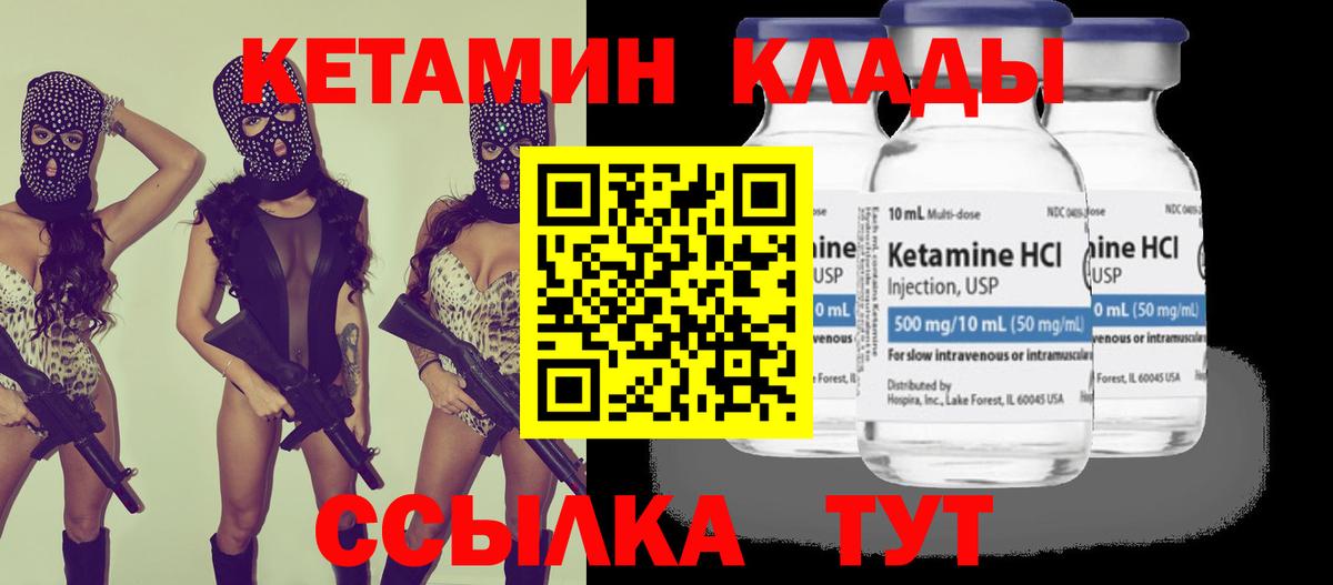 Кетамин ketamine  omg как зайти  Вход с VPN  Жуковский  КЕТАМИН ketamine 