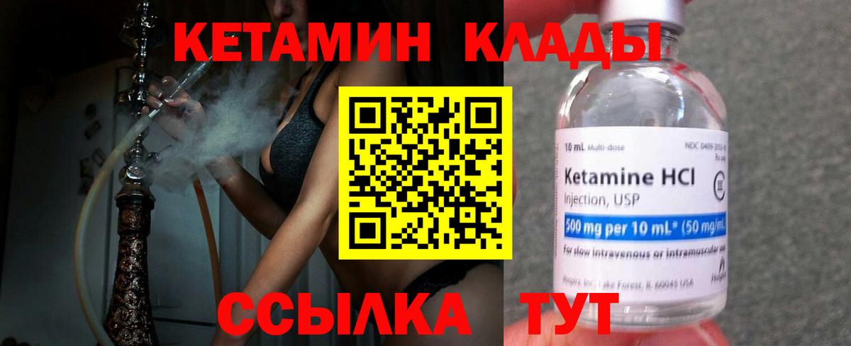 Кетамин ketamine Жуковский