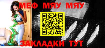 меф VHQ Бийск