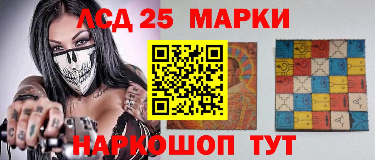 Лсд 25 экстази кислота  Вход с VPN  Жуковский  blacksprut маркетплейс  ЛСД экстази ecstasy 