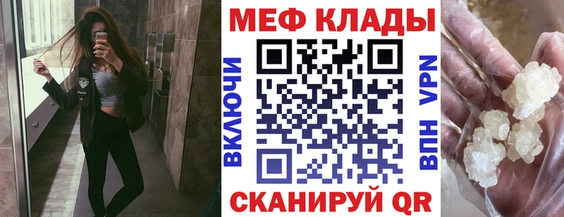 Мефедрон mephedrone  Жуковский 