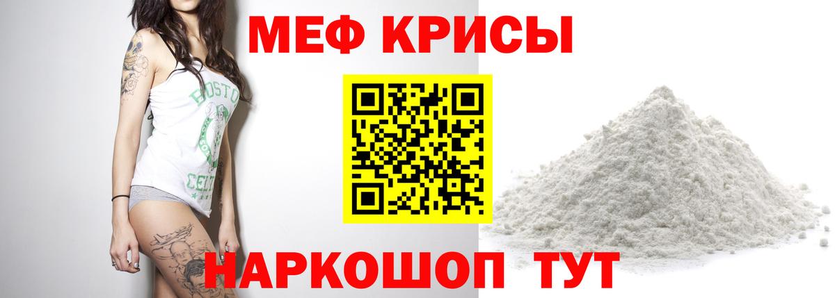 Мефедрон мука Жуковский