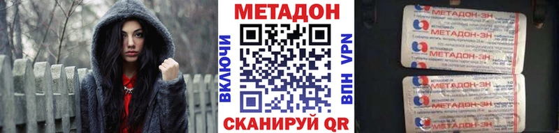 Метадон methadone  что такое   Жуковский 