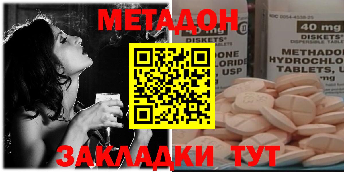 Метадон мёд  Метадон мёд  Вход с VPN  гидра ссылки  Жуковский 