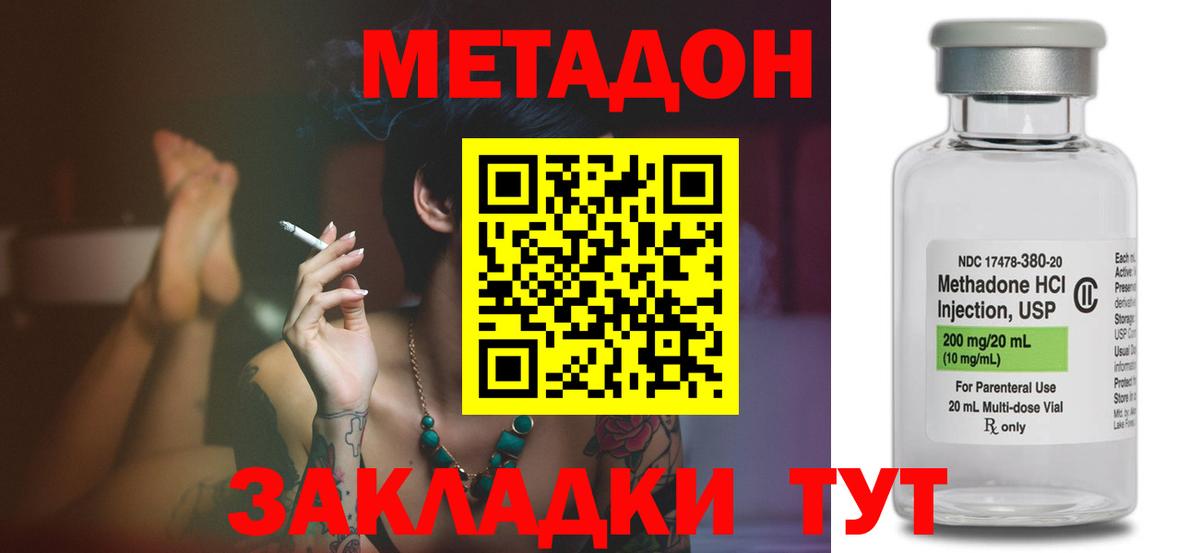 Жуковский  Хэш  Марихуана  КОКАИН  Экстази  Меф  Вход с VPN  Кетыч  Мефедрон  Канабис 