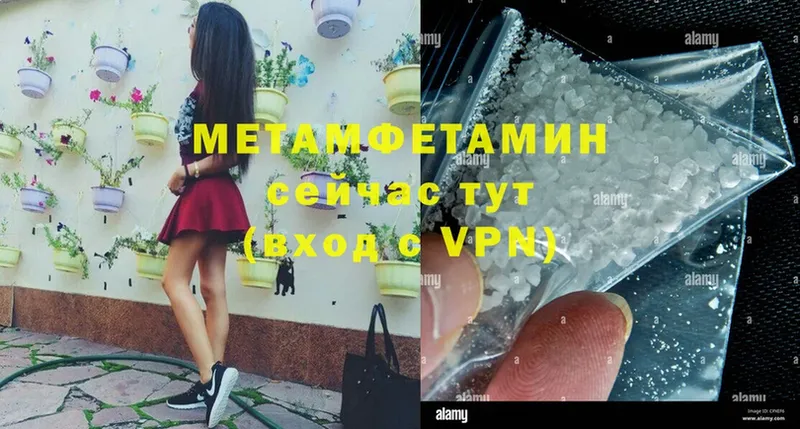 МЕТАМФЕТАМИН Methamphetamine  купить наркотик  Жуковский 