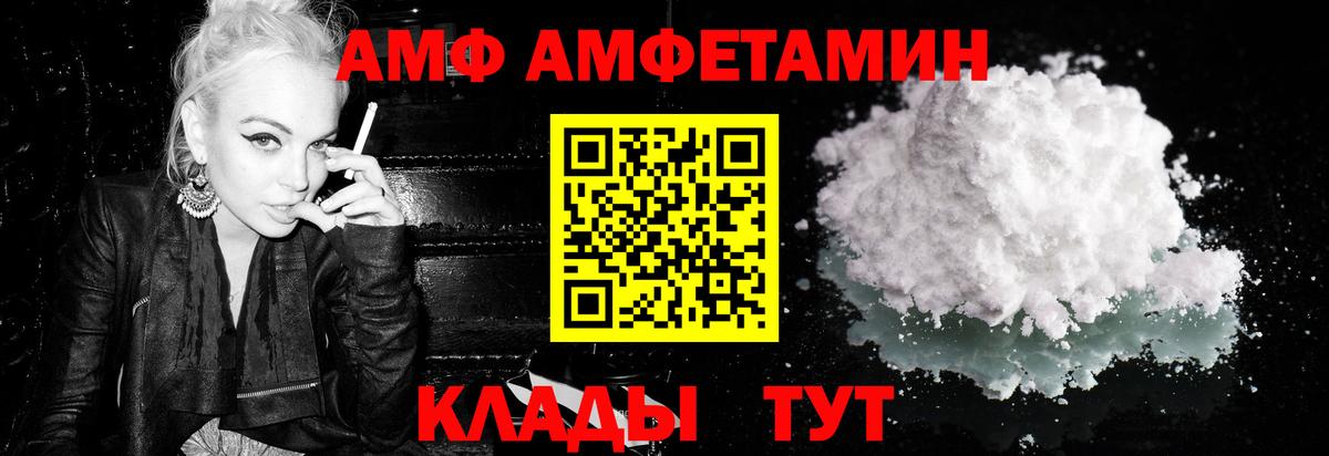 МЕТАМФЕТАМИН витя  Вход с VPN  Жуковский 
