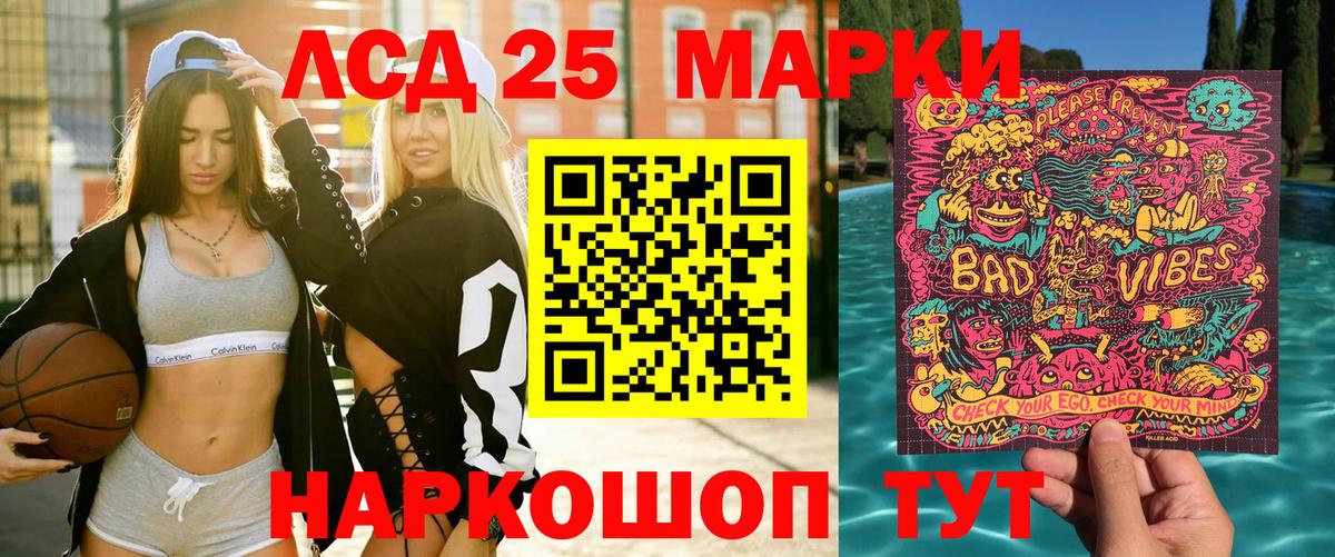 Марки 25I-NBOMe  Жуковский  Наркотические марки 1,5мг 