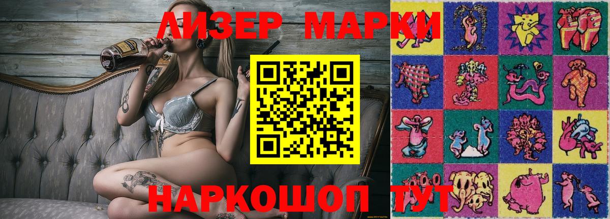 Марки 25I-NBOMe 1,5мг  Вход с VPN  Жуковский 