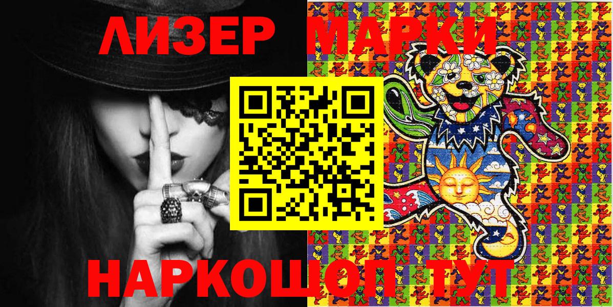 Марки 25I-NBOMe 1,5мг Жуковский