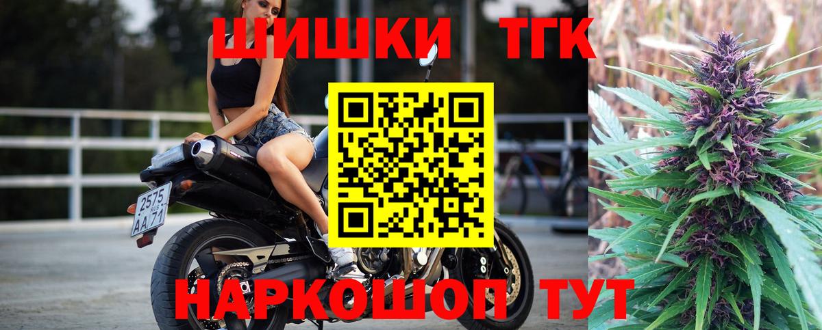 Бошки Шишки семена  Вход с VPN  Канабис AK-47  Канабис гибрид  Жуковский  Марихуана план 