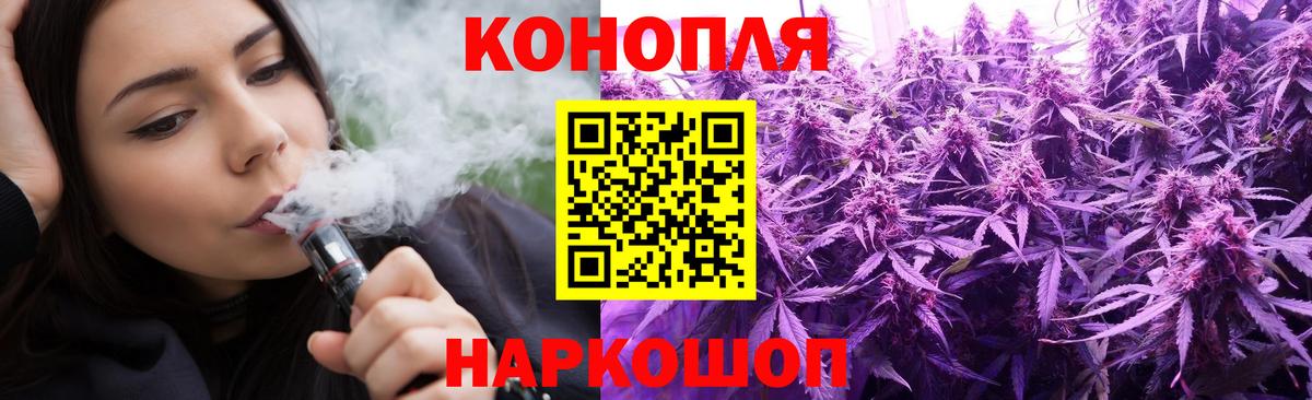 Марихуана AK-47 Жуковский